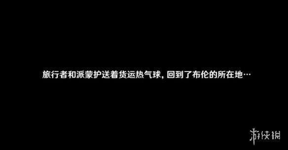 原神悠风之路奖励怎么获得 原神韶光抚月悠风之路玩法流程