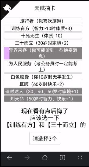 人生重开模拟器异界来客什么用 人生重开模拟器异界来客作用