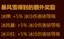 暗黑破坏神2重制版法师开荒心得分享 法师技能加点介绍