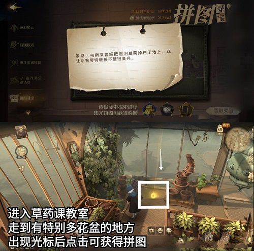 哈利波特魔法觉醒拼图10.9