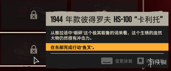 孤岛惊魂6坦克载具有哪些 孤岛惊魂6坦克载具获得方法介绍