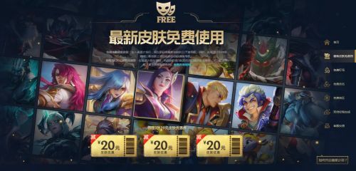 LOL福星计划是什么 LOL福星计划全奖励内容一览