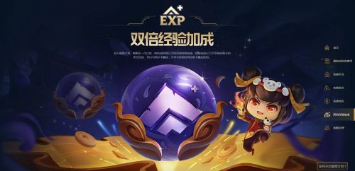 LOL福星计划是什么 LOL福星计划全奖励内容一览