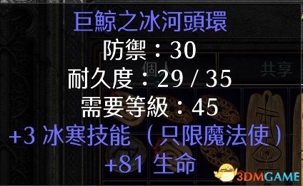 暗黑破坏神2重制版装备孔数表_打孔公式及最大孔数详解