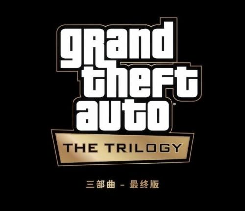 内部人员爆料：《GTA：三部曲最终版》计划将于11月11日发售