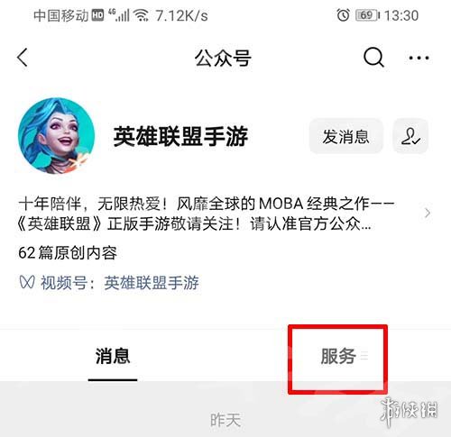 lol手游怎么绑定端游 英雄联盟手游绑定端游