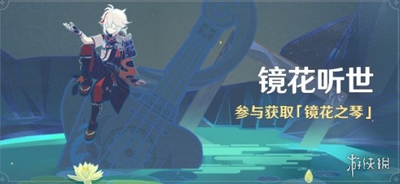 原神2.2雾海悬谜境活动说明 原神2.2雾海悬谜境活动更新了什么