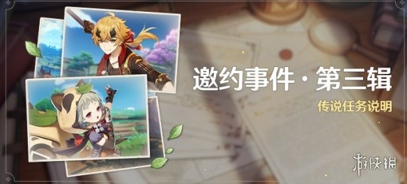 原神2.2雾海悬谜境活动说明 原神2.2雾海悬谜境活动更新了什么