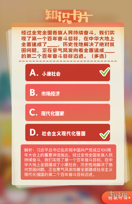 青年大学第十二季第三期答案最新 青年大学第十二季第三期答案最新截图