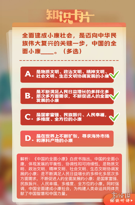 青年大学第十二季第三期答案最新 青年大学第十二季第三期答案最新截图