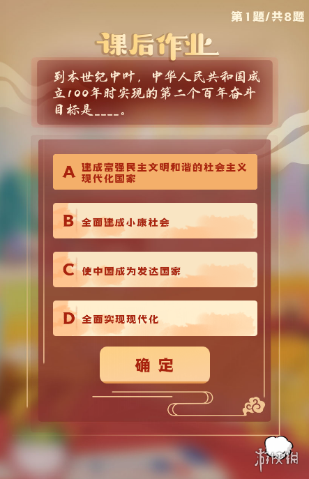 青年大学第十二季第三期答案最新 青年大学第十二季第三期答案最新截图