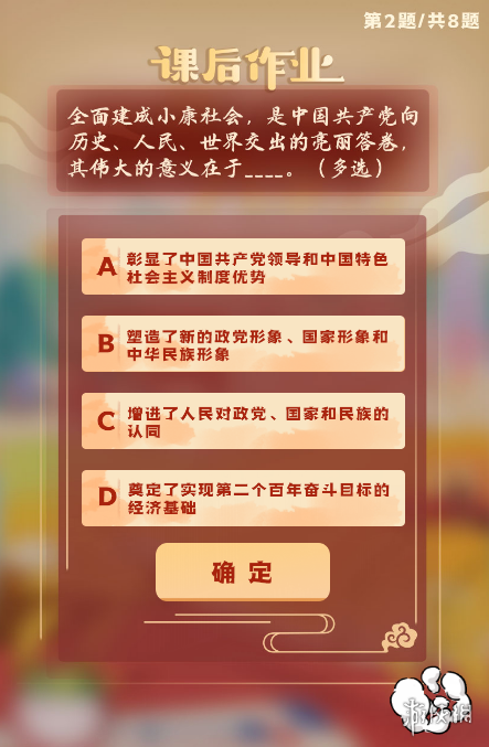 青年大学第十二季第三期答案最新 青年大学第十二季第三期答案最新截图