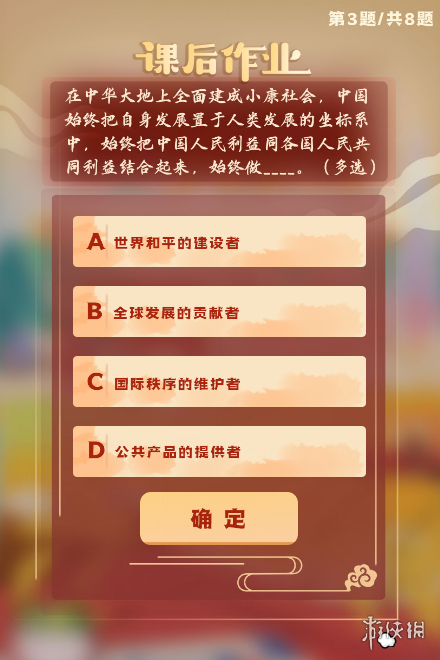 青年大学第十二季第三期答案最新 青年大学第十二季第三期答案最新截图