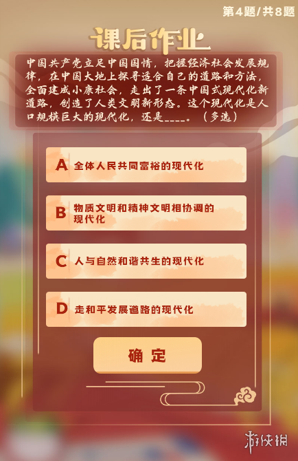 青年大学第十二季第三期答案最新 青年大学第十二季第三期答案最新截图