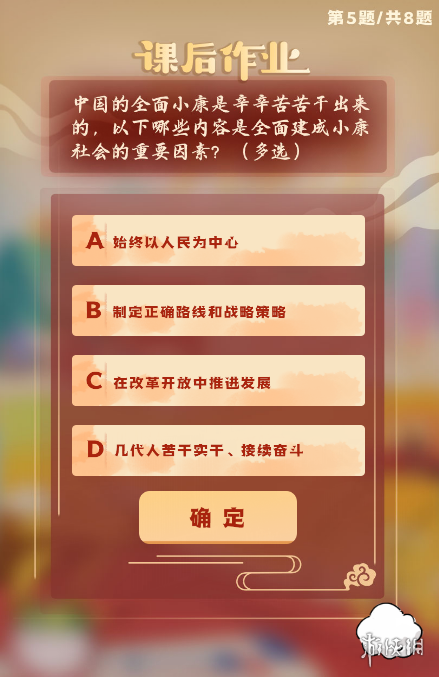 青年大学第十二季第三期答案最新 青年大学第十二季第三期答案最新截图