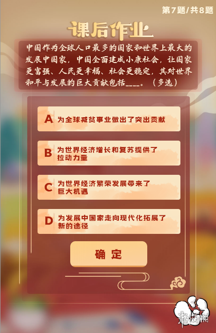 青年大学第十二季第三期答案最新 青年大学第十二季第三期答案最新截图