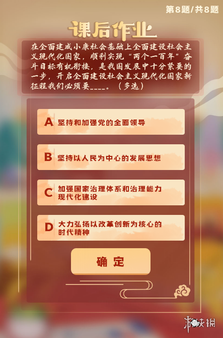 青年大学第十二季第三期答案最新 青年大学第十二季第三期答案最新截图