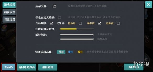 魔渊之刃10月11日密令是什么 魔渊之刃2021年10月11日密令一览