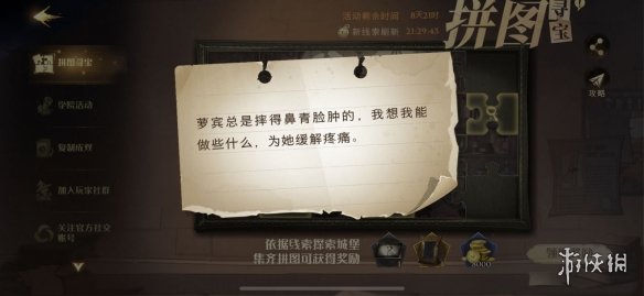 萝宾总是摔得 哈利波特10.11拼图寻宝攻略