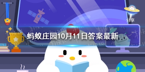 力透纸背什么意思 蚂蚁庄园力透纸背10月11日答案