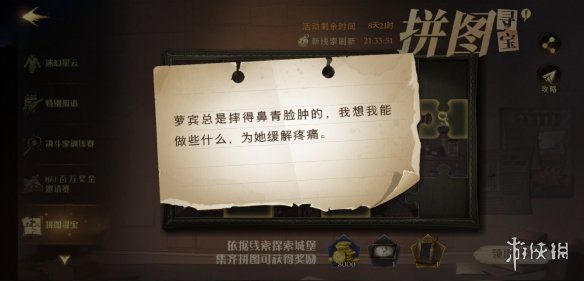 罗宾总是摔得 哈利波特拼图寻宝10.11萝宾总是摔得鼻青脸肿