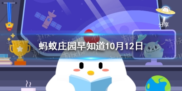 蚂蚁庄园泡澡多久合适 蚂蚁庄园早知道10月12日