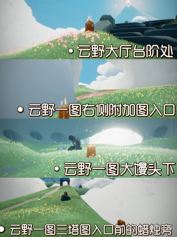 光遇10.10季节蜡烛位置 光遇2021年10月10日季节蜡烛在哪