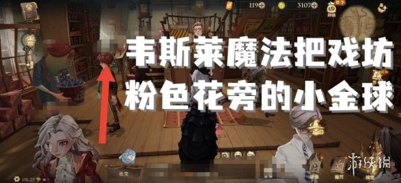 哈利波特魔法觉醒拼图寻宝10.10 哈利波特魔法觉醒拼图寻宝第三期第五天