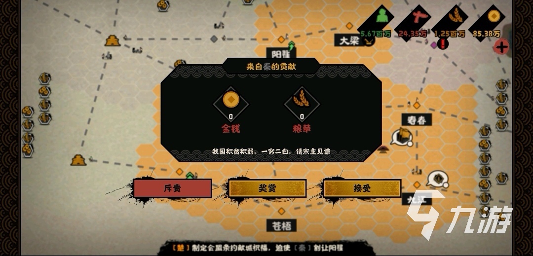 无悔华夏兵变与篡权结局怎么达成 兵变与篡权结局教程一览_无悔华夏