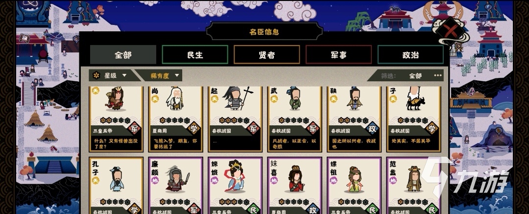 无悔华夏兵变与篡权结局怎么达成 兵变与篡权结局教程一览_无悔华夏