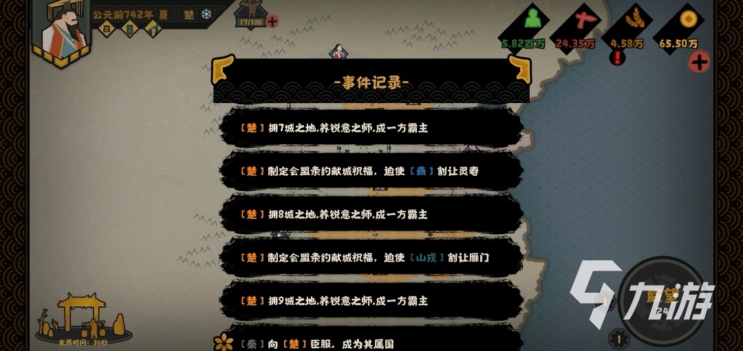 无悔华夏兵变与篡权结局怎么达成 兵变与篡权结局教程一览_无悔华夏