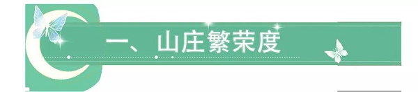 梦幻新诛仙仙府图文全攻略_梦幻新诛仙