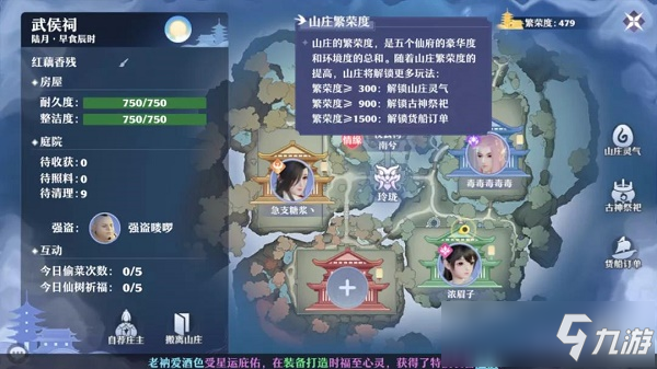 梦幻新诛仙仙府图文全攻略_梦幻新诛仙