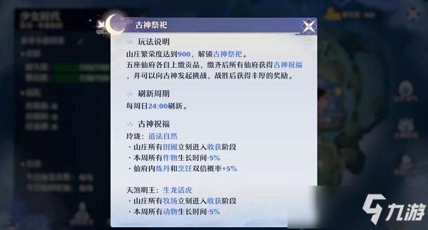 梦幻新诛仙仙府图文全攻略_梦幻新诛仙