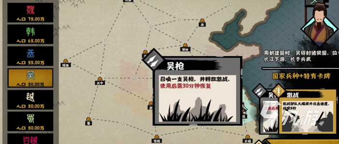 无悔华夏吴国兵种有哪些 技能介绍及强度分析_无悔华夏