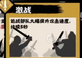 无悔华夏吴国兵种有哪些 技能介绍及强度分析_无悔华夏