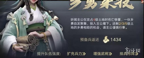 《荣耀新三国》势力值是什么 势力值功能介绍_荣耀新三国