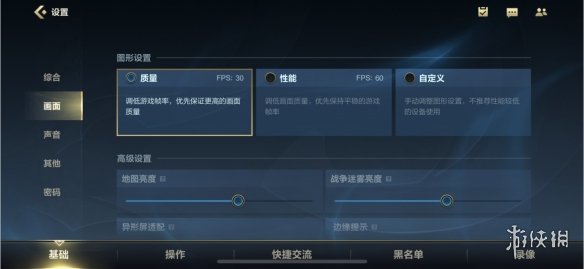 《英雄联盟手游》60帧开启方法 60帧如何开_英雄联盟手游
