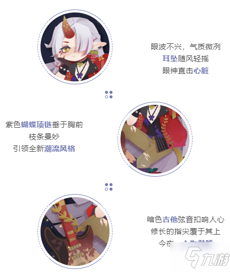 《阴阳师妖怪屋》妖琴师原创酷拽电音新皮肤上线 新式神鸩入妖怪屋_阴阳师妖怪屋