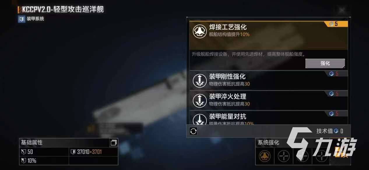 无尽的拉格朗日AC721驱逐舰怎么样 AC721解析_无尽的拉格朗日