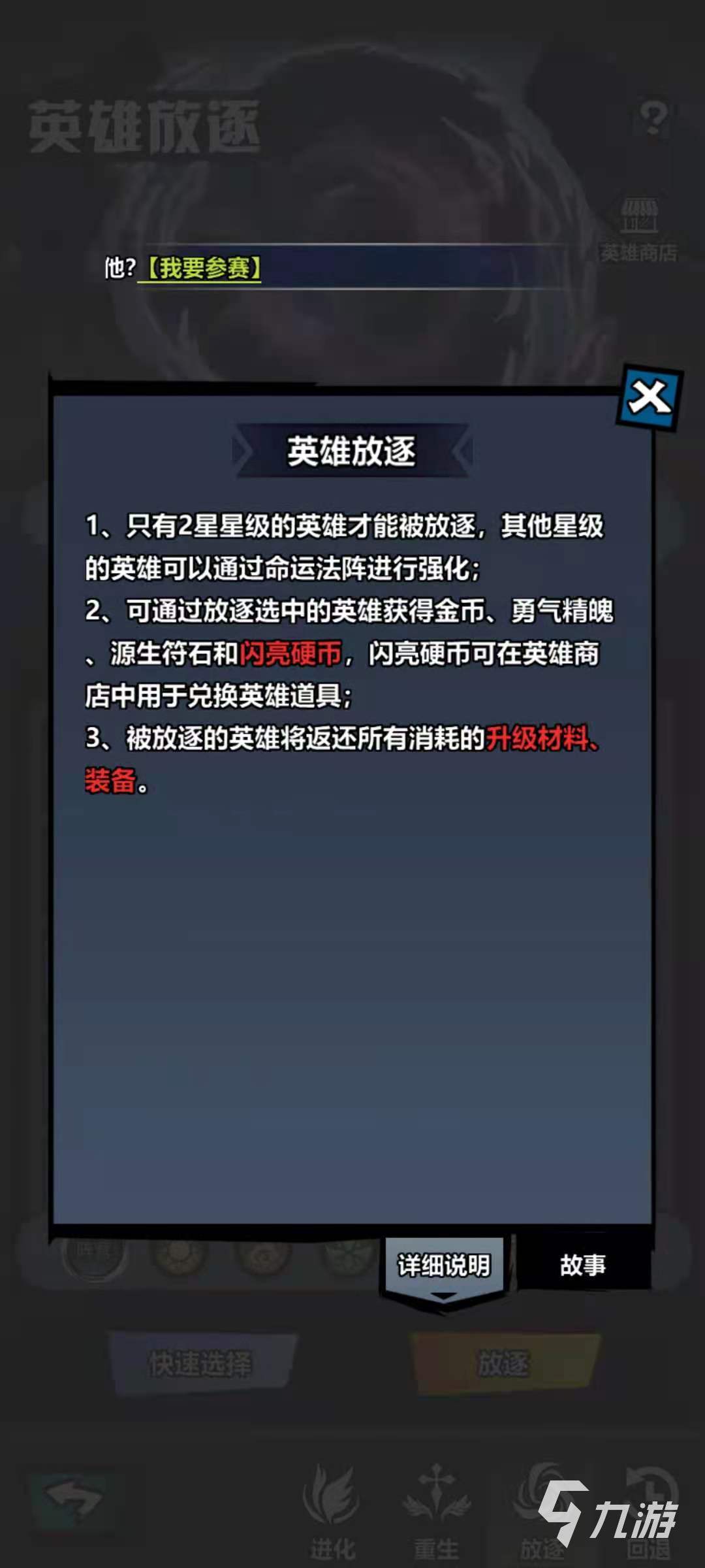 火柴人觉醒绿卡怎么分解 绿卡英雄分解介绍_火柴人觉醒