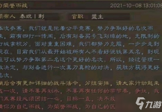 三国志战略版千盟赛第七轮答案大全 7赛季题目正确答案汇总_三国志战略版