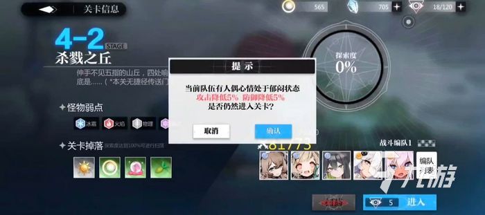 灵魂潮汐4-2怎么过 4-2关卡通关攻略分享_灵魂潮汐