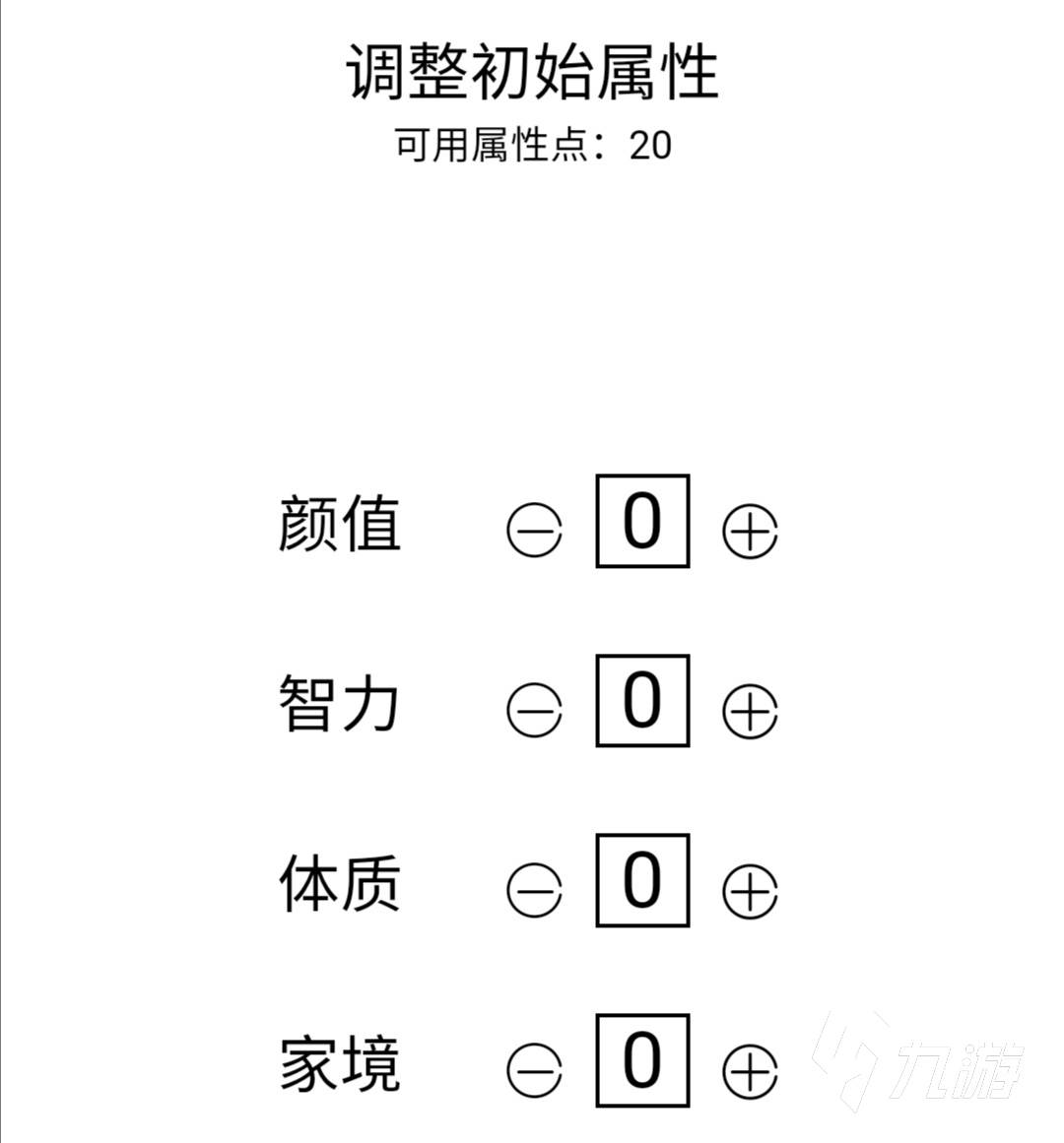 人生重开模拟器奥赛成就怎么达成 奥赛成就达成攻略_人生重开模拟器