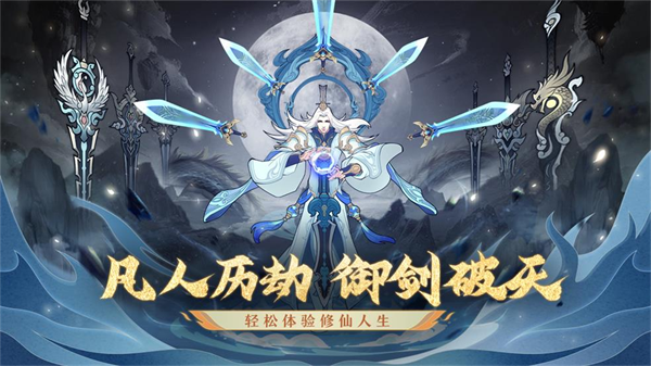 《永恒修仙》10月20日 剑竹林-10服开启！_永恒修仙