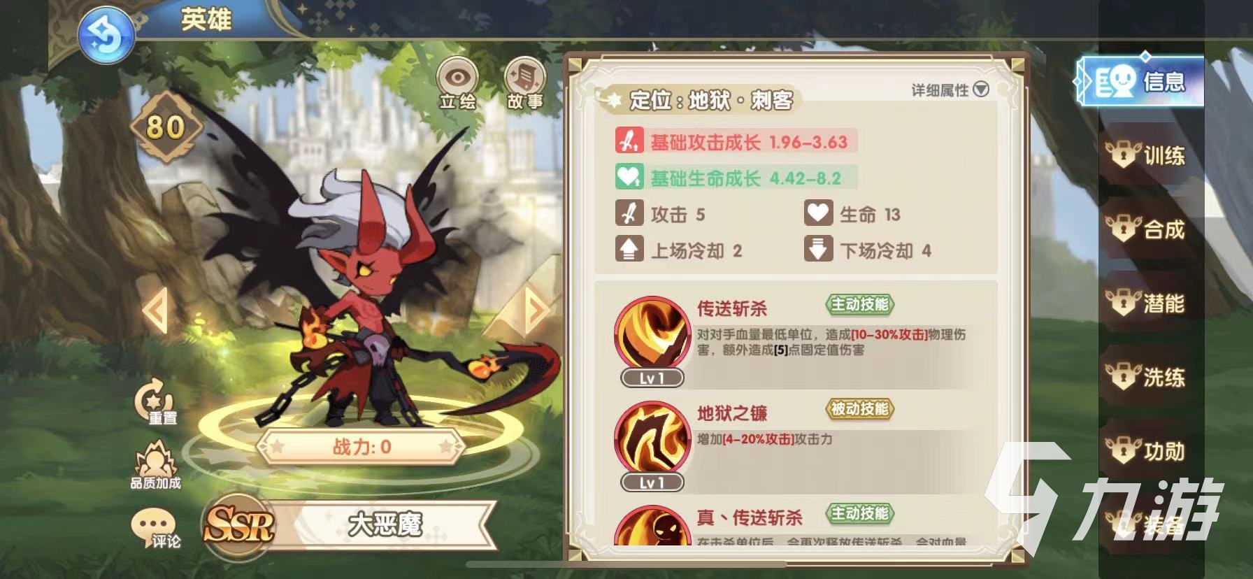 魔卡之耀大恶魔值得培养吗 大恶魔实力分析_魔卡之耀