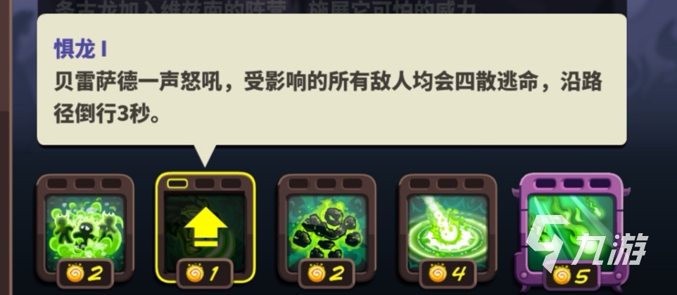 王国保卫战4贝雷萨德怎么样 技能及强度分析_王国保卫战4