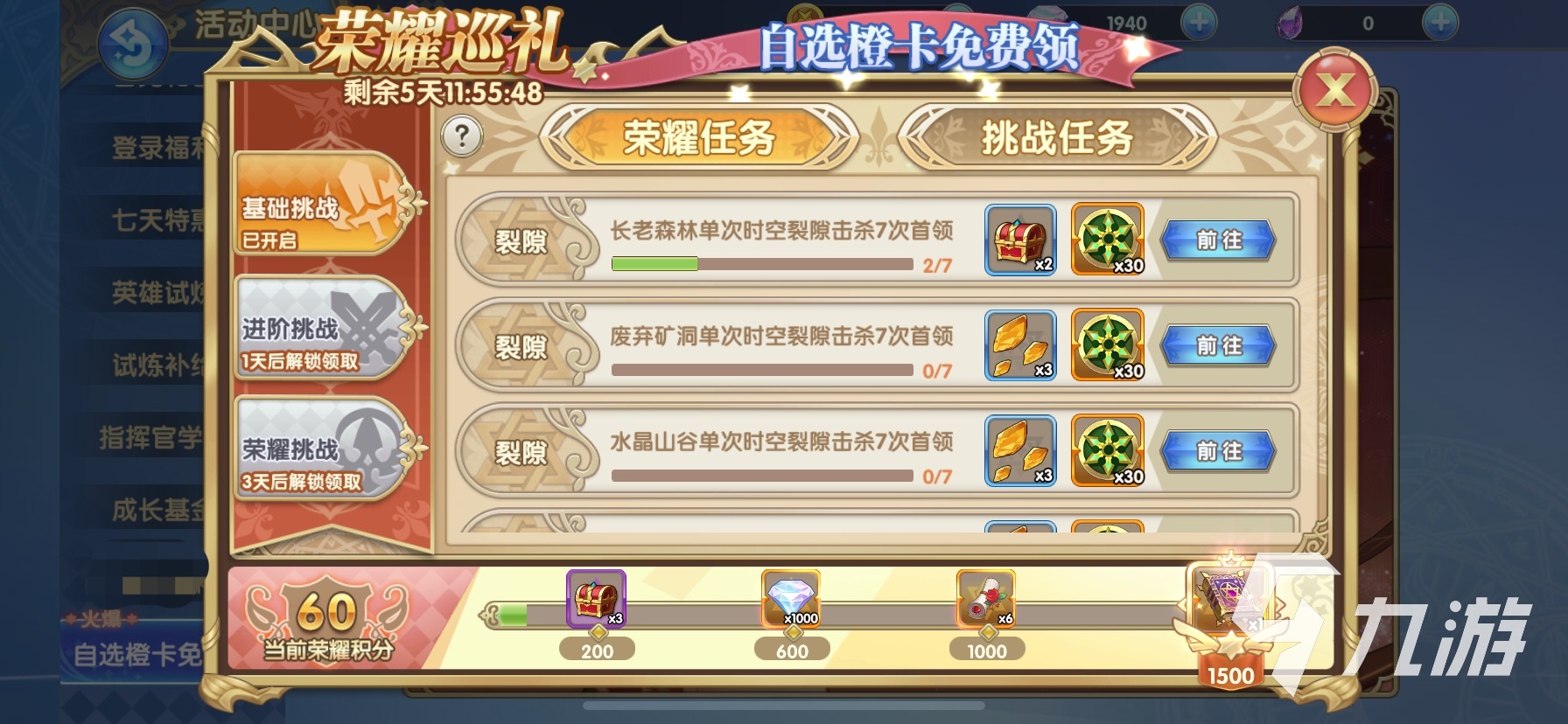 魔卡之耀刷初始的方法 获取初始角色技巧_魔卡之耀