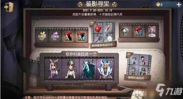 《第五人格》火漆有什么用 火漆作用介绍_第五人格