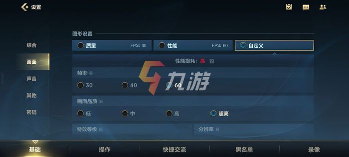 英雄联盟手游画面怎么设置最好 LOL手游画质设置推荐_英雄联盟手游